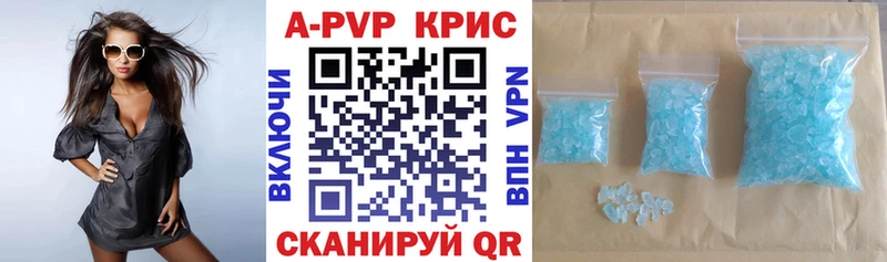 Купить  Учалы  APVP кристаллы 