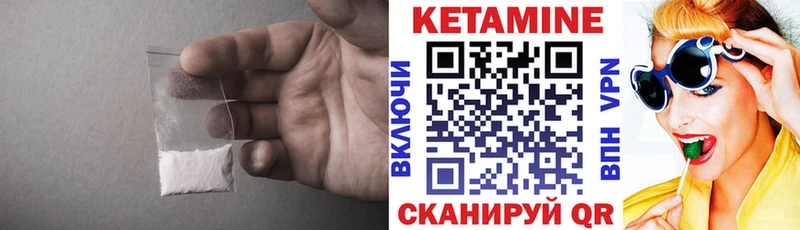КЕТАМИН ketamine  Купить  Учалы 