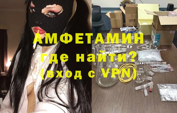 амфетамин Бронницы