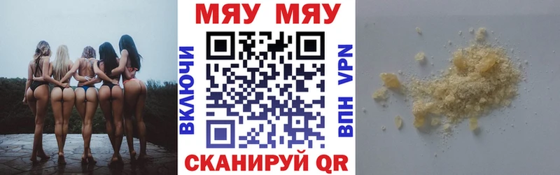 Купить где  Учалы  МЯУ-МЯУ mephedrone 