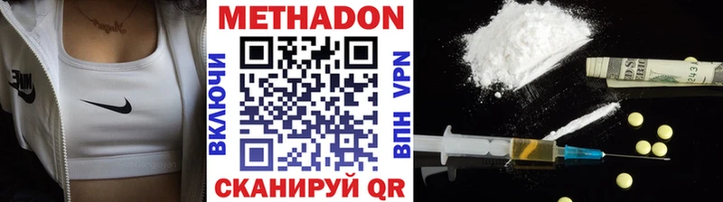 Купить Учалы МЕТАДОН methadone